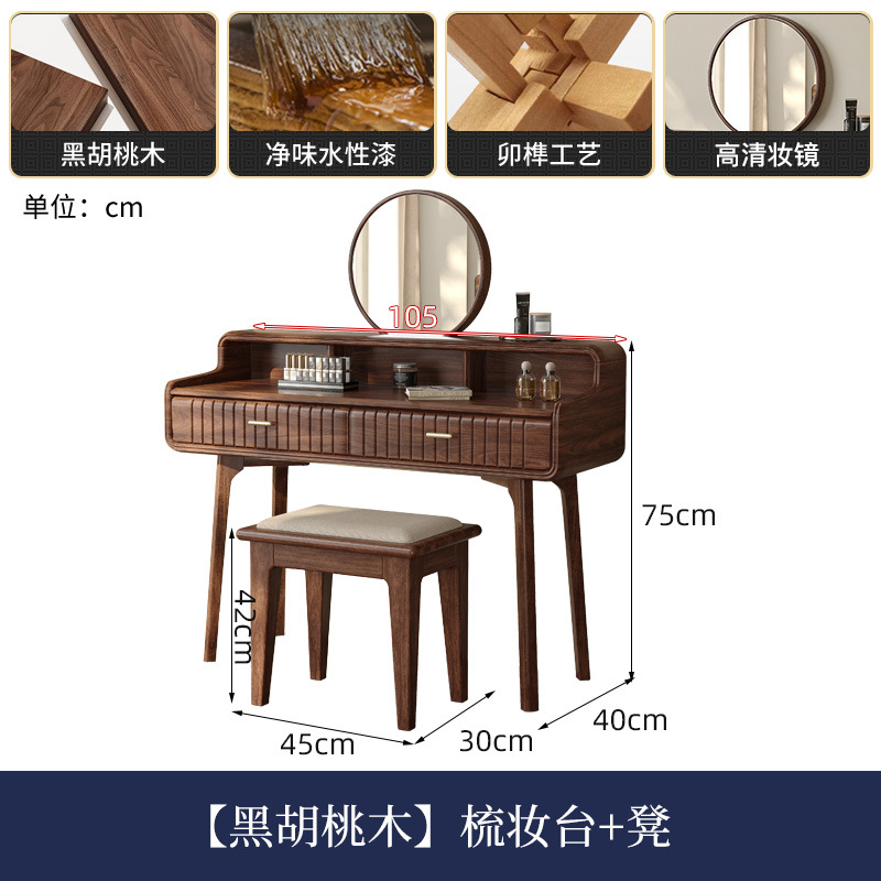 블랙월넛丨화장+스툴
