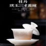 冰种功夫防烫泡茶盖碗