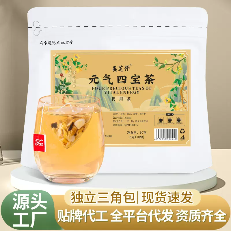 灵芝元气四宝茶党参黄芪西洋参女人素颜水喝养生茶独立小包装代发
