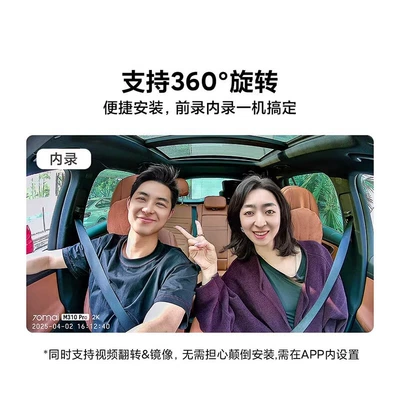 Driving recorder – Wifi 70Mai