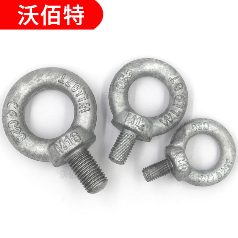 德标热浸镀锌吊环螺栓DIN580国标吊环螺丝M8-M64系列