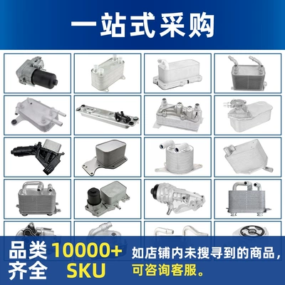 oil cooler suitable – car radiator