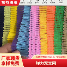弹力双宜网厂家直销网布用于运动服装面料箱包鞋材