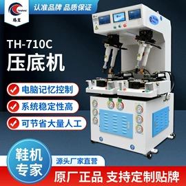 鞋机配件;前帮机;压底机