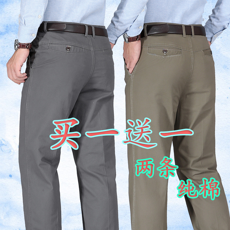 Estilo fino de algodón puro [compre uno y llévese otro gratis] pantalones casuales de verano para hombres de mediana edad y ancianos pantalones largos sueltos de cintura alta para papá