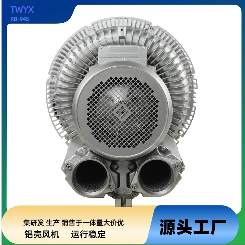 RB-94S-1大风量风机 真空上料风机 输送物料风机 气体循环风机
