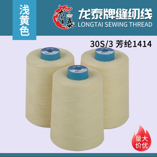 30S/3 ���]1414��ȼ�p�x������������p�x�C��������ƽ܇�����]��