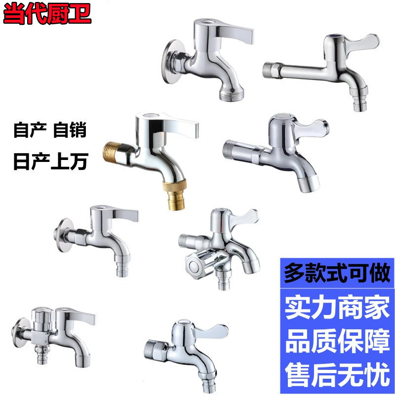Wholesale multi-functional faucet stainless steel copper alloy 4 points 6 points Quick open washing machine lengthened faucet mop pool