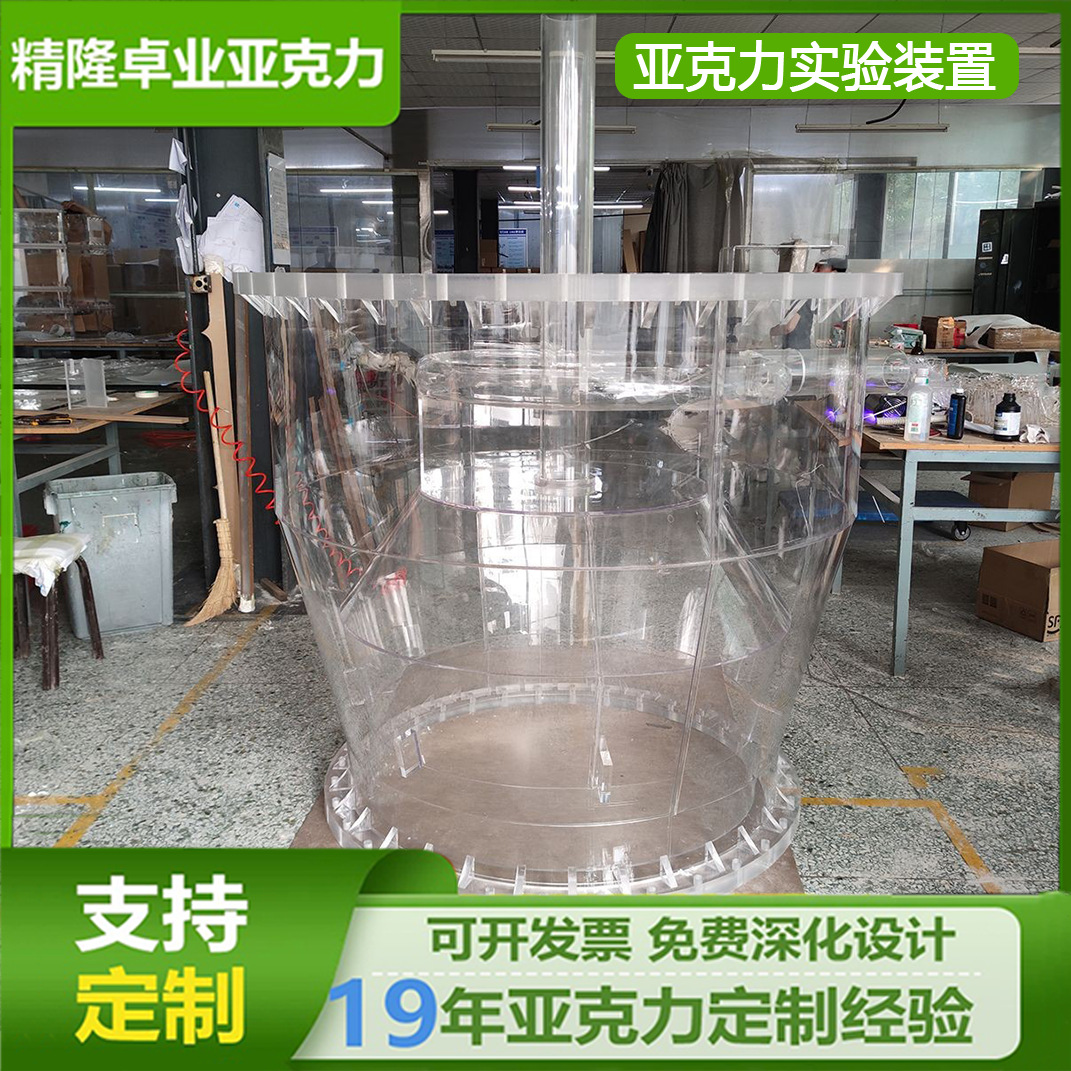 定制透明亚克力法兰实验圆筒试验仪器大型有机玻璃圆桶实验设备