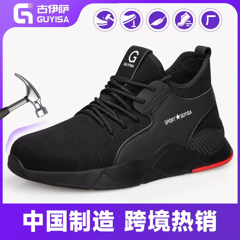 跨境厂家批发防砸防刺穿劳保鞋男钢头鞋飞织网面安全防护工作鞋