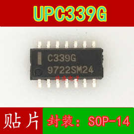 原装UPC339G 贴片 SOP14 芯片 C339G 运算放大器 UPC339G2-E1