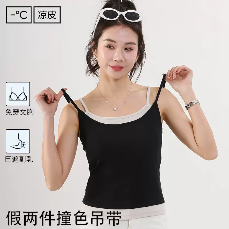 莱赛尔假两件吊带背心女胸垫夏季显腰细外穿遮副乳美背吊带小背心