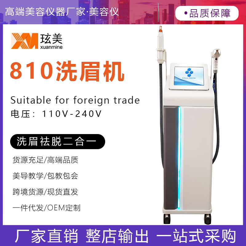 810無創眉毛洗浄黒科技多機能一体機氷点下タトゥー美容専用器具|undefined