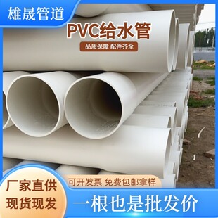pvc�oˮ�܏S��Ӳ�|���Ͻoˮ�ܾ�����ϩ��ˮ�ܴ�ڏ����̽oˮ�ù�