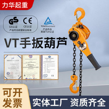 跨境批发手动葫芦 1T2T3吨3米手摇0.75T吊机起重倒链VT手扳葫芦