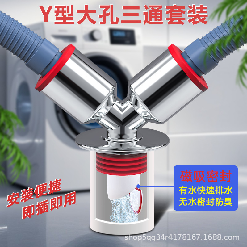洗衣机下水管地漏专用接头二合一地面三通排水管道防返臭返溢神器|undefined