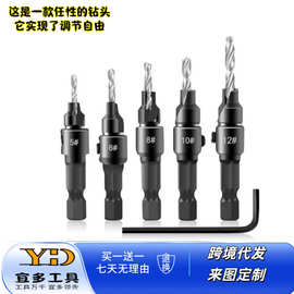 跨境货源走量木工专用沉孔钻头可自由调节开孔工具实用沉孔木工钻