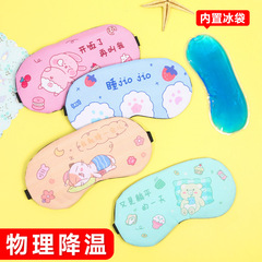 Cartoon Eye Mask, Ice Compress for Sleep, Blackout & Breathable Design—Wholesale for Men, Women, Students, and Cute Ice Packs to Protect Eyes While Sleeping