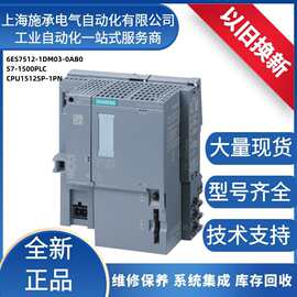 6ES7512-1DM03-0AB0/子PLC模块CPU1512SP-1PNS7-1500PLC控制器