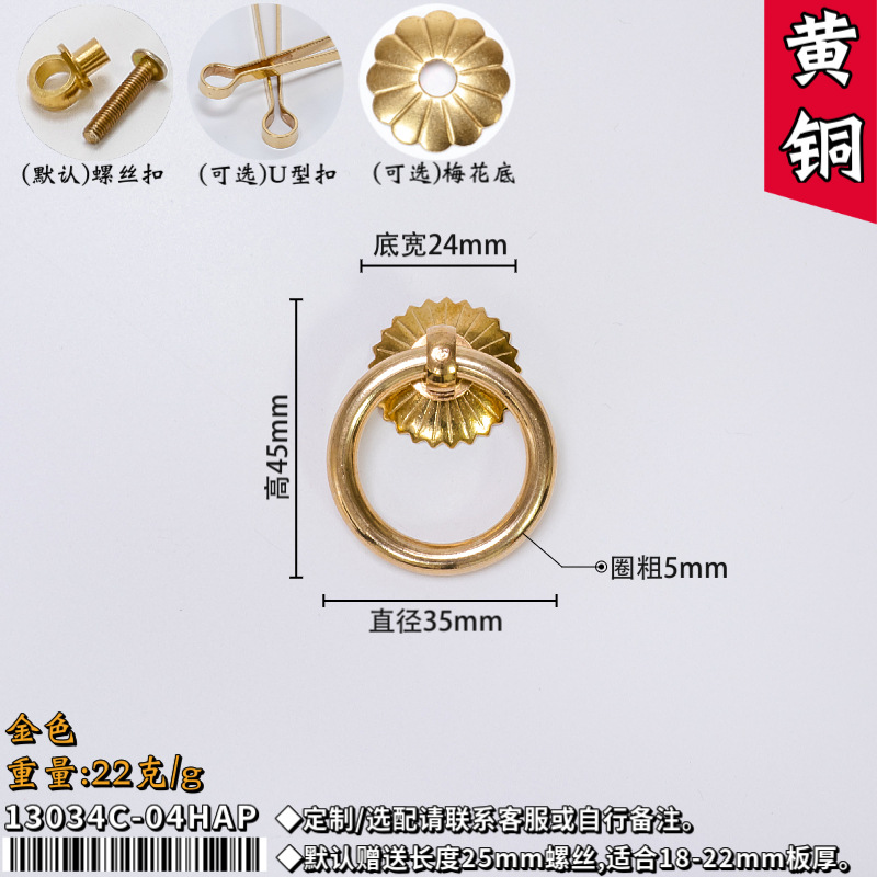 Gabinete de medicina tradicional de estilo chino, manija de anillo antiguo de cobre puro, caja de regalo para bote de té, manija de cajón circular, manija de cobre dorado