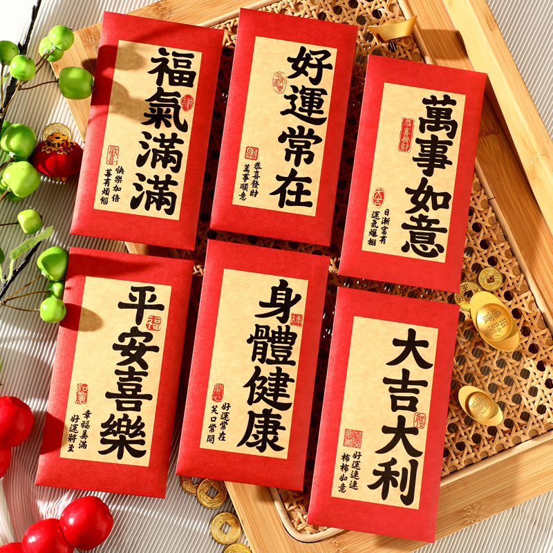 马年可爱2026新款红包袋个性创意过新年春节压岁利是封平安喜乐