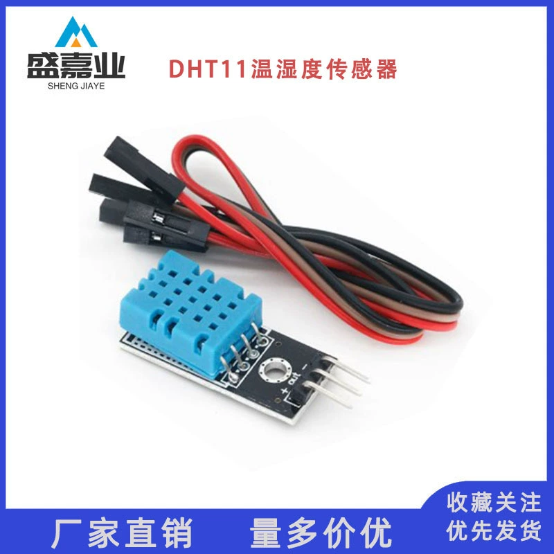 Модуль температуры DHT11 Модуль влажности Модуль температуры и влажности Датчик DHT11 (отправлено на линию DuPont)