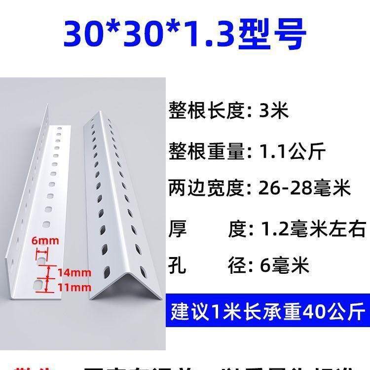 3米整根万能角钢角铁加厚带孔支架冲孔特厚角钢组合冲孔货架包邮|undefined