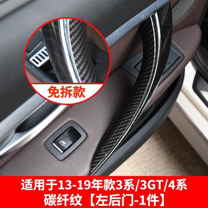 Armrest, handle, handle – BMW Series Interior Door Handle - 3-series-non-destructive-rear-left-carbon-pattern-1-pc