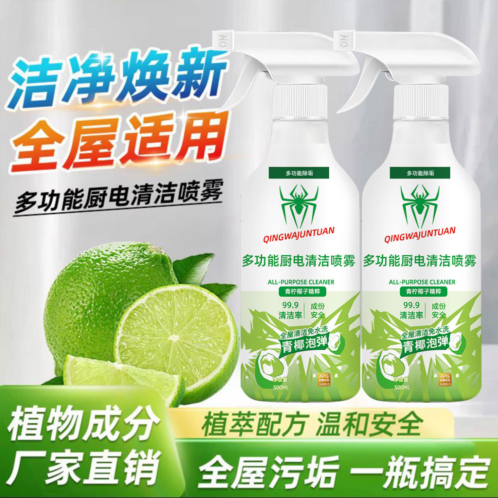 Multifunctional Foam Cleaner Refrigerator Kitchen Appliance Cleaner Deodorizing Cleaning Sprayer Cleaning Water-Free Detergent