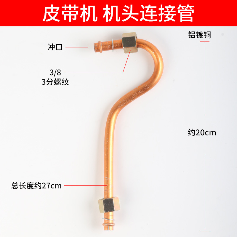 Алюминиевая трубка с вопросительным знаком (двусторонний пробойник с резьбой 3/8)