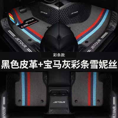 mats, fully enclosed car – Universal Foot Pad