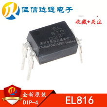 ԭװ��Ʒ EL816 B/C DIP-4ֱ�� ��ͨ�� ������ ����EL816