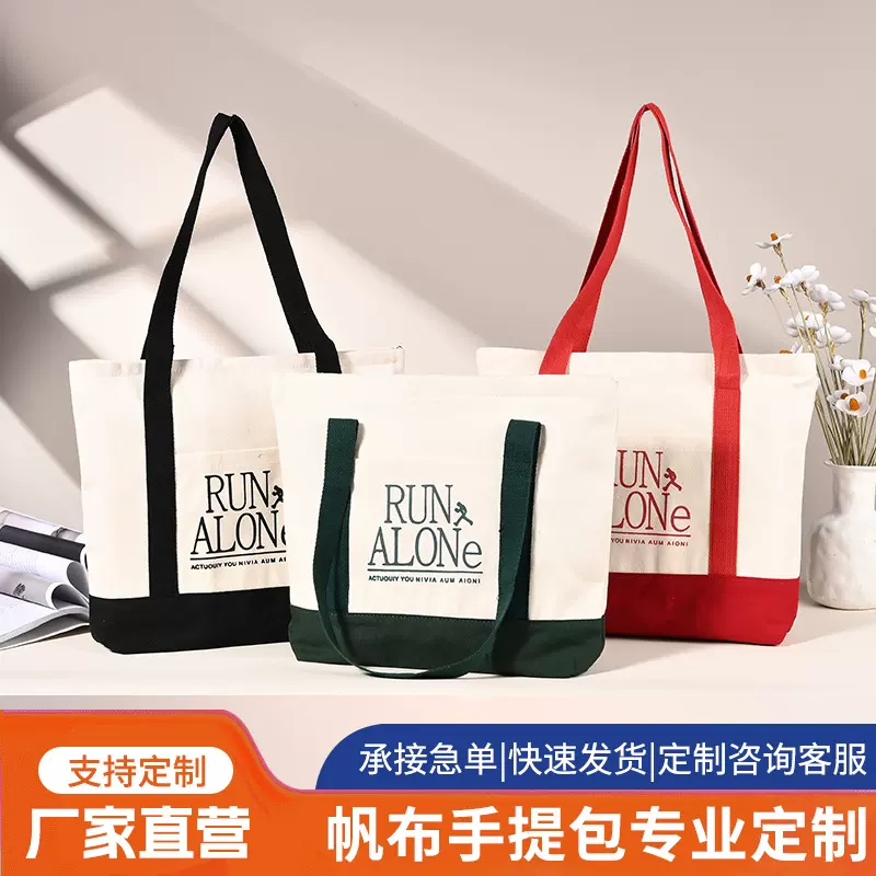 帆布袋定制logo空白帆布包手提宣传广告袋子单肩包购物帆布包定制