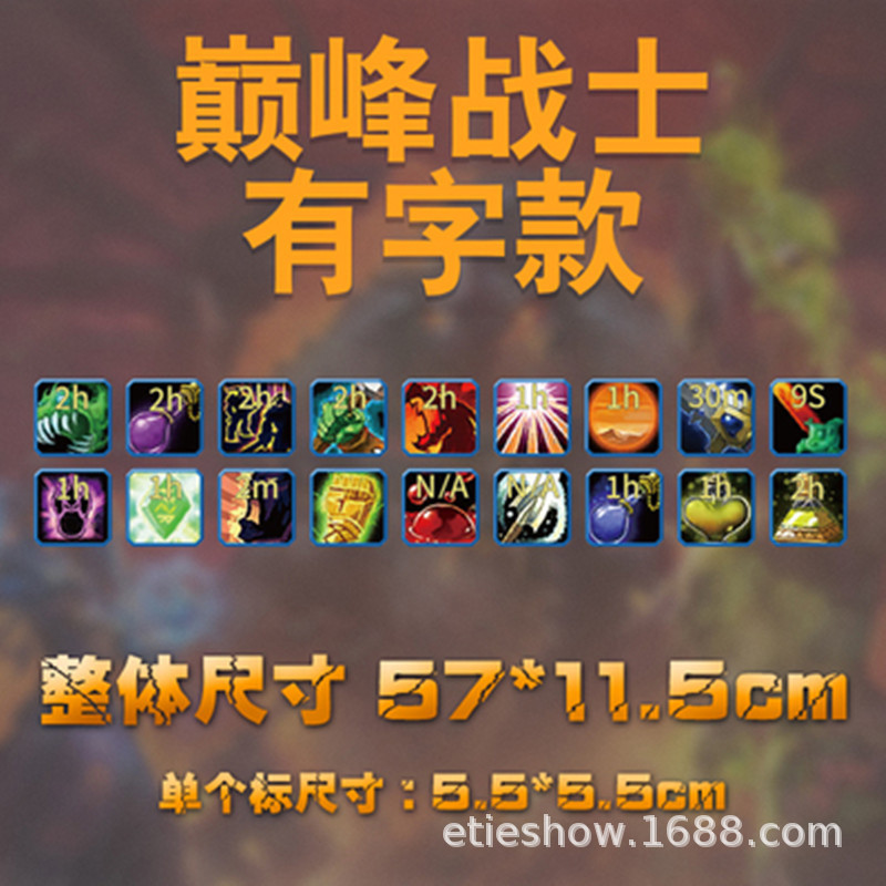 World of Warcraft car stickers wow BUFF skill stickers Alsace Warcraft car stickers priest stickers World of Warcraft car stickers wow BUFF skill stickers Alsace Warcraft car stickers priest stickers