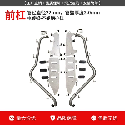Stainless Steel Front Bumper, Motorcycle bumper - silver-stainless-steel-guardrail-free-pedal-spotlight-bracket