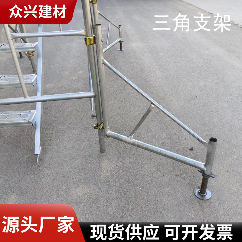 厂家移动脚手架三角架 三角支撑架移动脚手架支撑架加厚三角支架