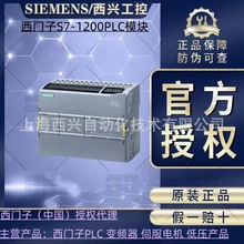 西门子S7-1200plc模块SM1221SM1222SM1223数字量扩展模块原装现货