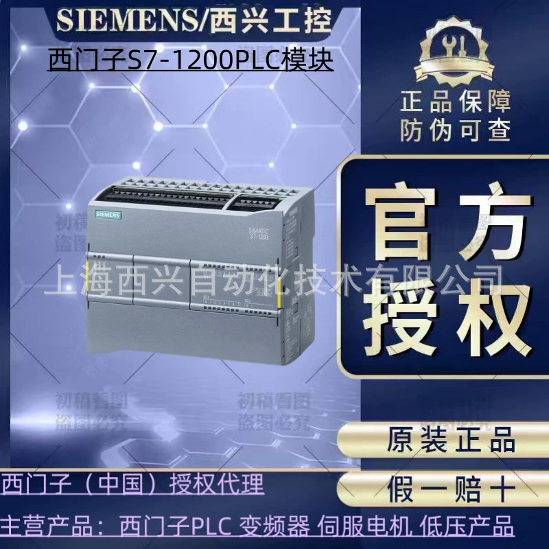Модуль S7-1200plc Siemens SM1221SM1222SM1223 Цифровой модуль расширения Оригинальный спот