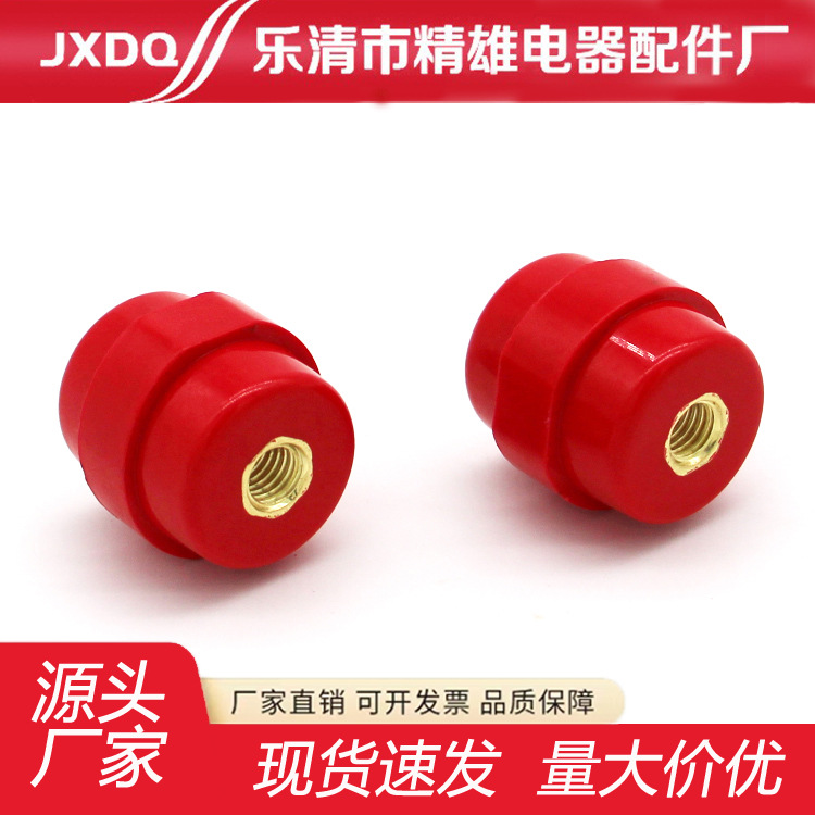 绝缘子 SM30高度30直径30 配组合螺丝绝缘柱 红色绝缘子 仿锤形