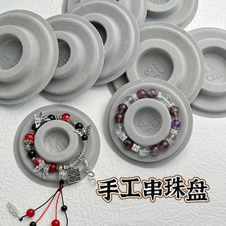 林手工串珠托盘手链项链展示盘手围测量盘手串设计盘文玩串珠盘