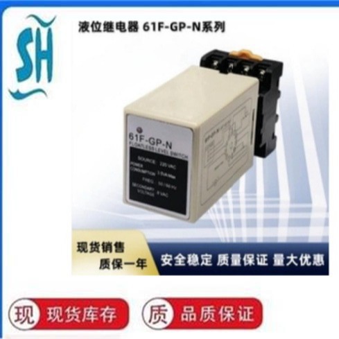 供应全新欧姆龙液位控制继电器  61F-GP-N AC220