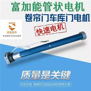 Fuganeng Tubular Motor Garage Door Aluminum Alloy Rolling Shutter Door Hand-Operated Motor Vertical Automatic Electric Remote Control