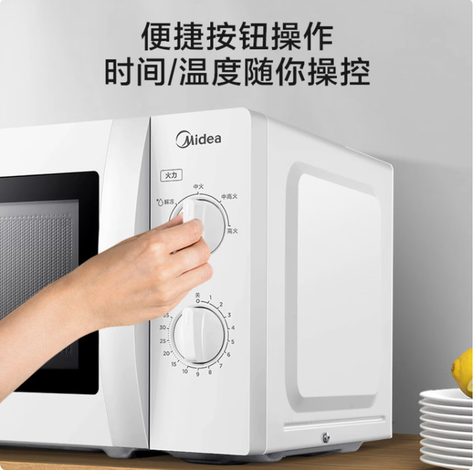 Микроволновая печь Midea белая