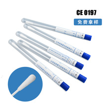 一次性口腔拭子植绒释放量大 二类资质医用灭菌套管包装采样拭子