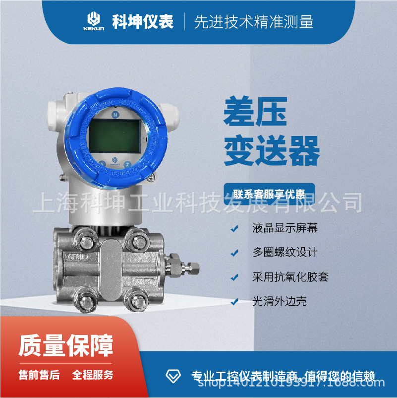 单法兰差压流量计 科坤 孔板流量计 可测流体的差压、压力、液位