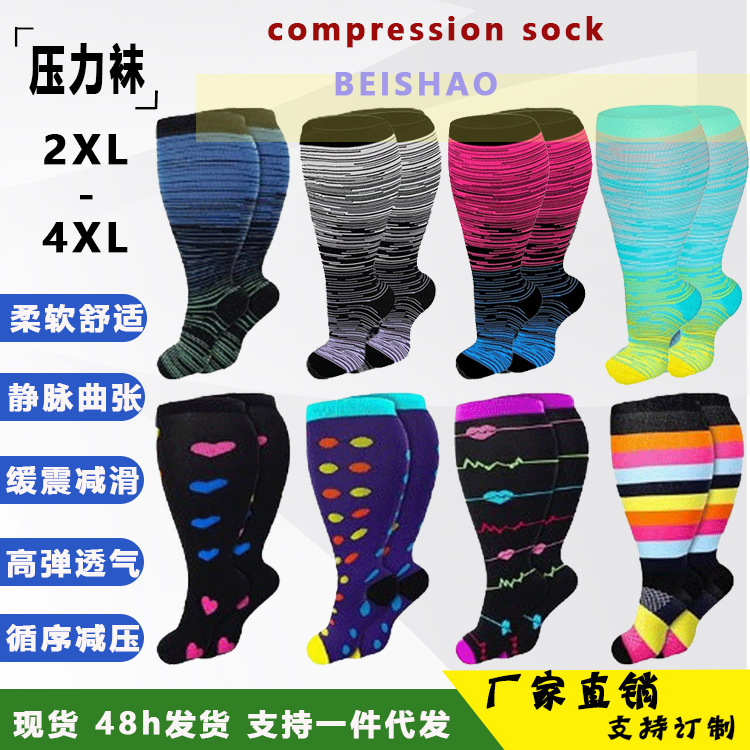 Amazon Plus-Size Compression Socks for Men and Women, Running Fitness Socks, Solid Color Pressure Socks, Large Size Elastic Socks, Slimming Legs