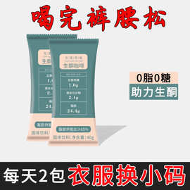 MCT生酮黑咖啡咖啡代餐饱腹白芸豆速溶能量美式燃咖啡粉固体饮料