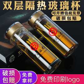 双层玻璃杯定制透明创意加厚广告水杯印字印制logo促销小礼品茶杯