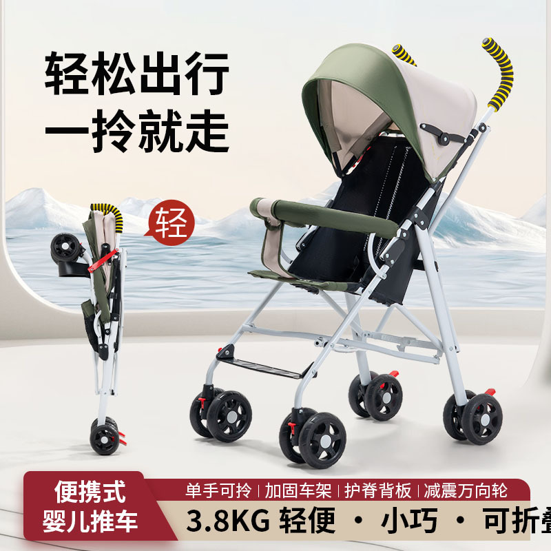 Baby Stroller Lightweight Foldableing Baby Simple Ultra-Small Kidsren's Stroller Portable Umbrella Stroller Can Sit and Lie down Stroller
