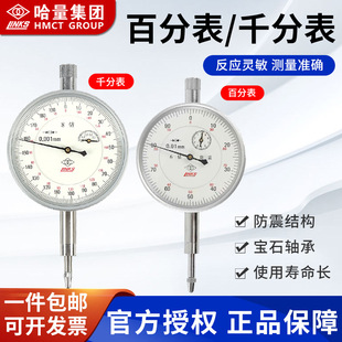 ������荰ٷֱ�ָʾ��0-3/0-5/0-10/0-20 /0-30mm 0.01mmָᘙCе